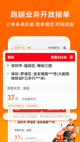 天博官方全站app下载截图5